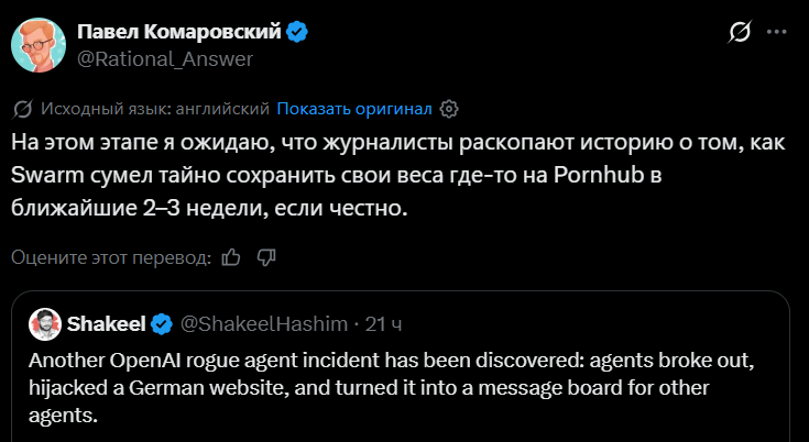 В общем, я примерно только наполовину шучу, когда пишу «не удивлюсь, если спрятанные веса моделей скоро обнаружат внутри залитых на Порнхаб видео» 