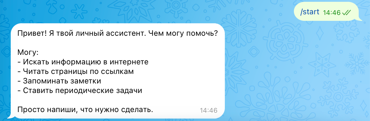 Архитектура современных ИИ-агентов: собираем прототип за один вечер - 6 Архитектура современных ИИ-агентов: собираем прототип за один вечер - 6