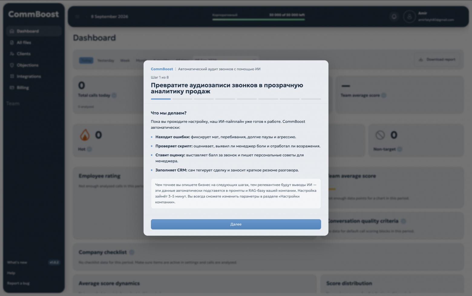 Как мы автоматизировали 10 отделов продаж с помощью ИИ - 2