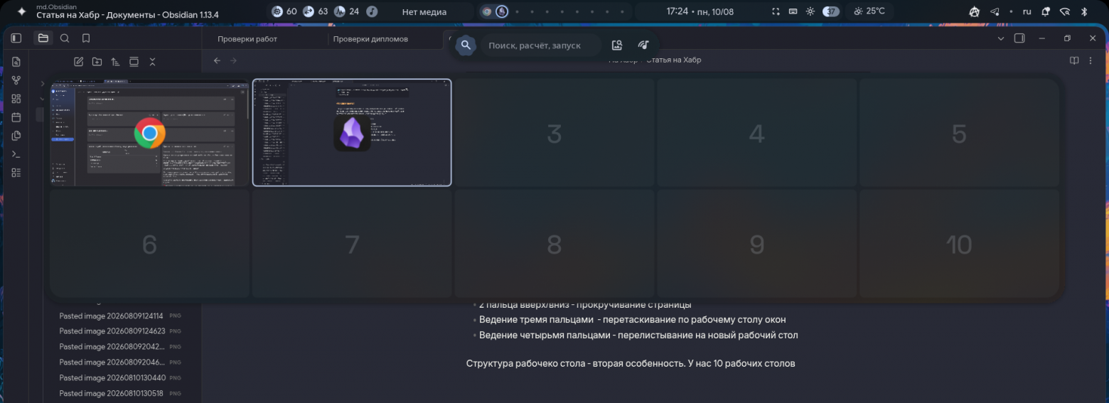 Как настроить Arch Linux, чтобы он обошёл Windows 11 по производительности и стилю - 19