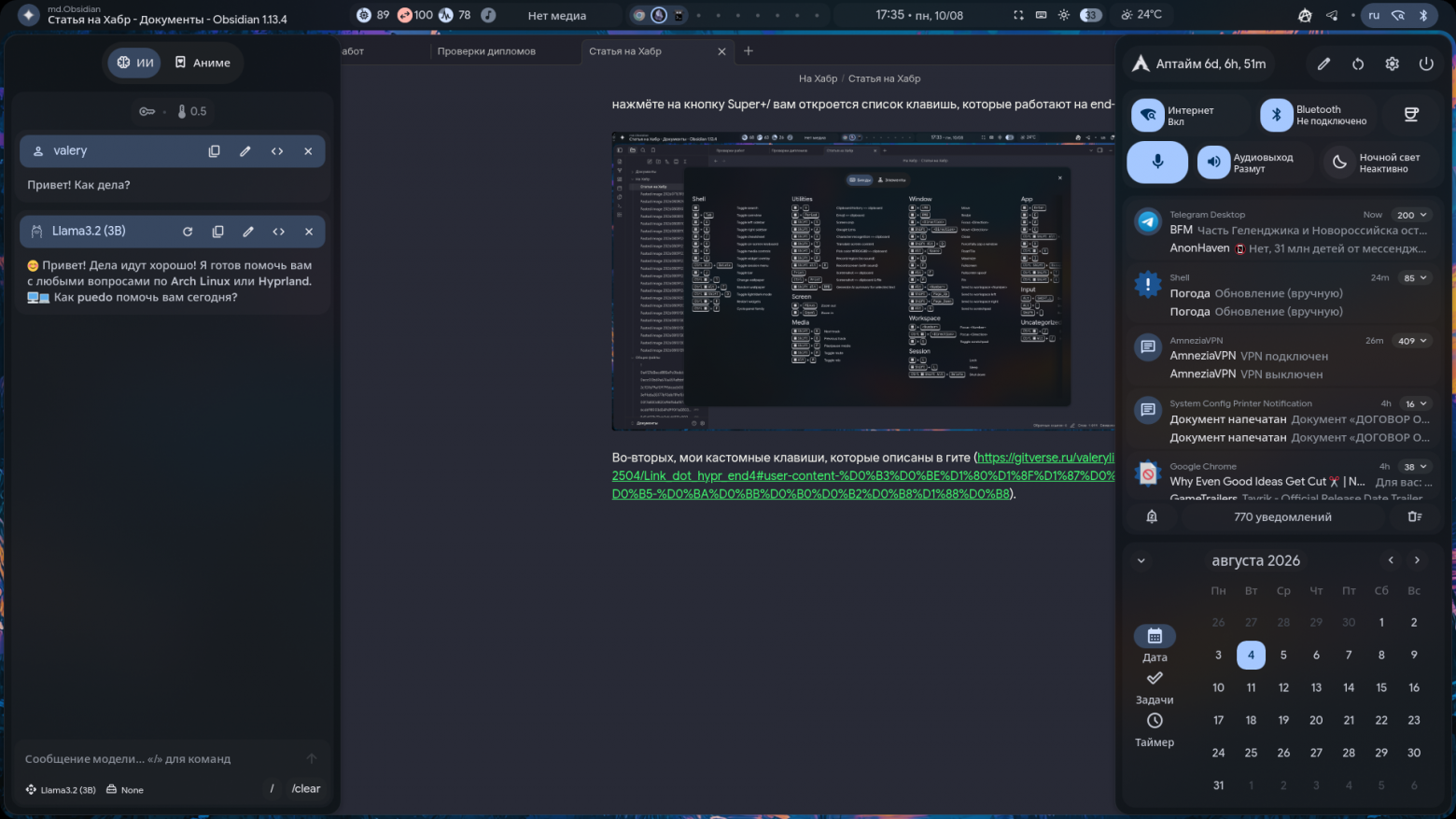 Как настроить Arch Linux, чтобы он обошёл Windows 11 по производительности и стилю - 23