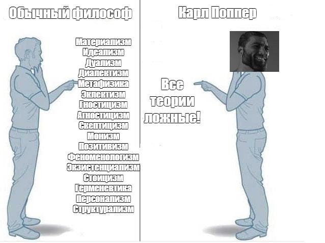 Но одни могут быть ложнее других