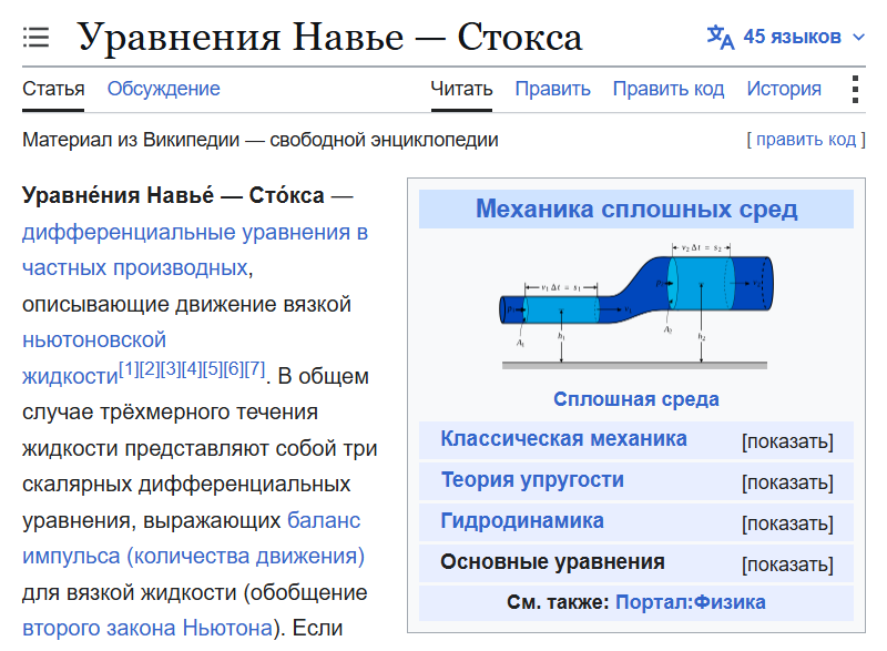 Нейронный Навье-Стоксгейт: скандал с OpenAI вокруг решения «задачи тысячелетия» на $1'000'000 - 2