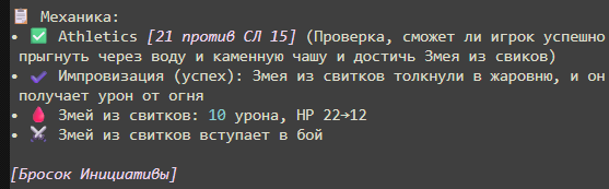 Альтернативный результат прыжка: успех