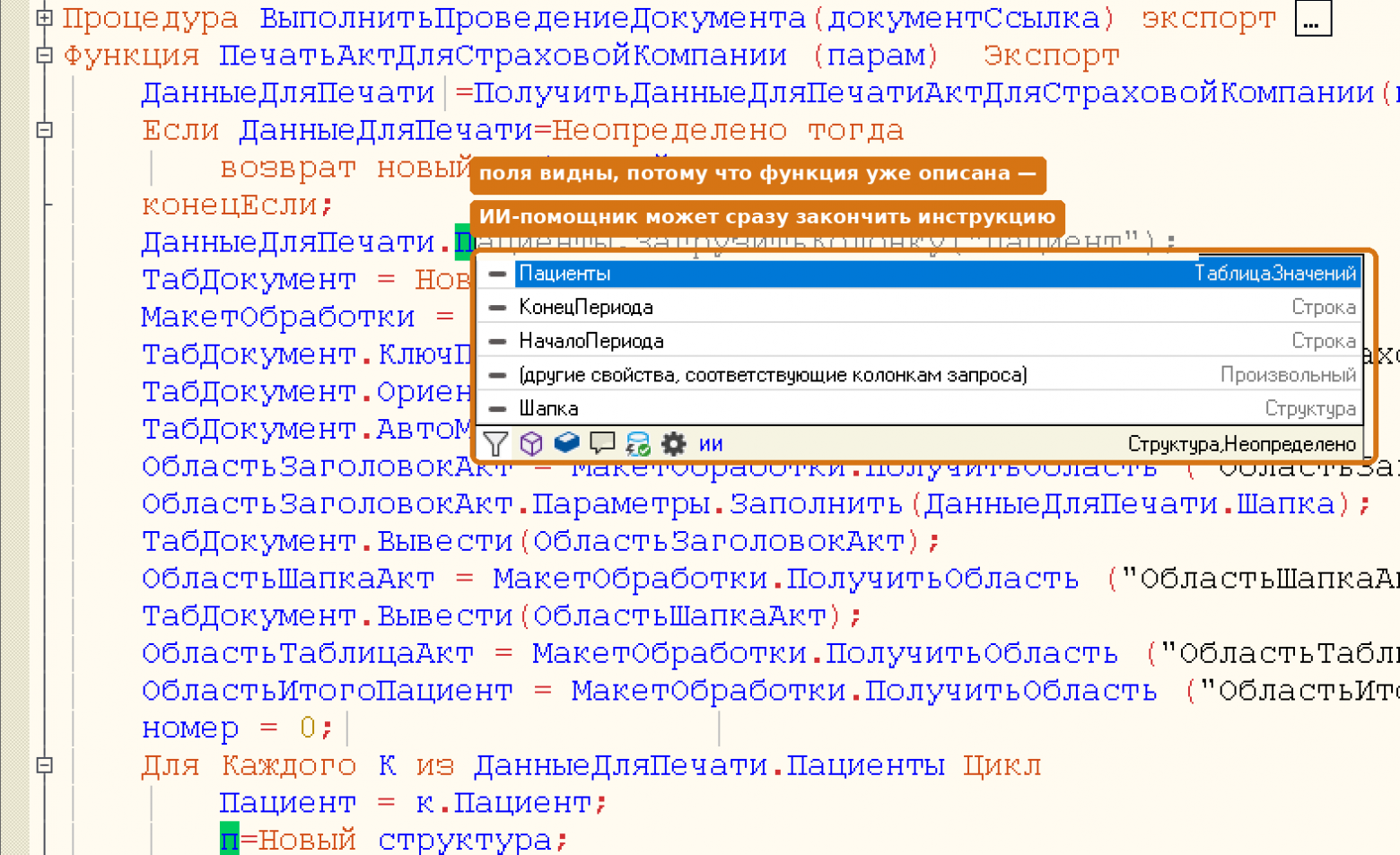 Как построили DevOps вокруг системы для клиники - 3 Как построили DevOps вокруг системы для клиники - 3