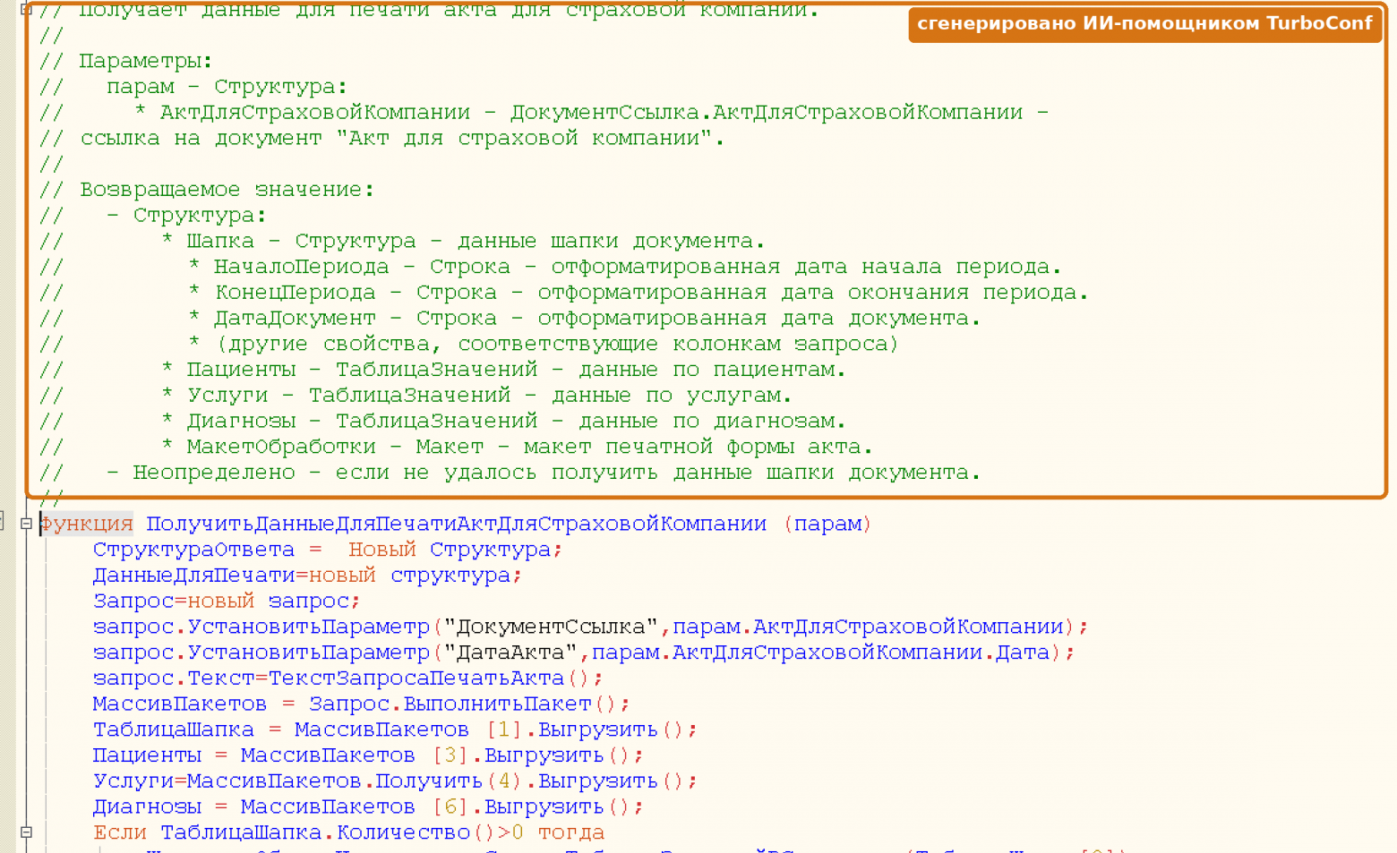 Как построили DevOps вокруг системы для клиники - 4 Как построили DevOps вокруг системы для клиники - 4