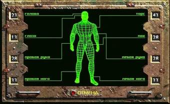 V.A.T.S из Fallout 1/2