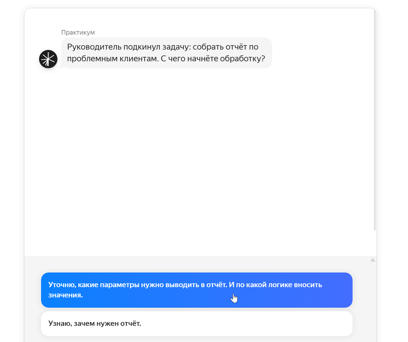 Задание из курса