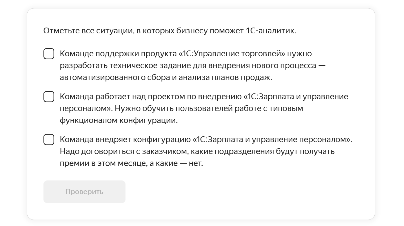 Что внутри бесплатной вводной части курса «1С-аналитик» - 8