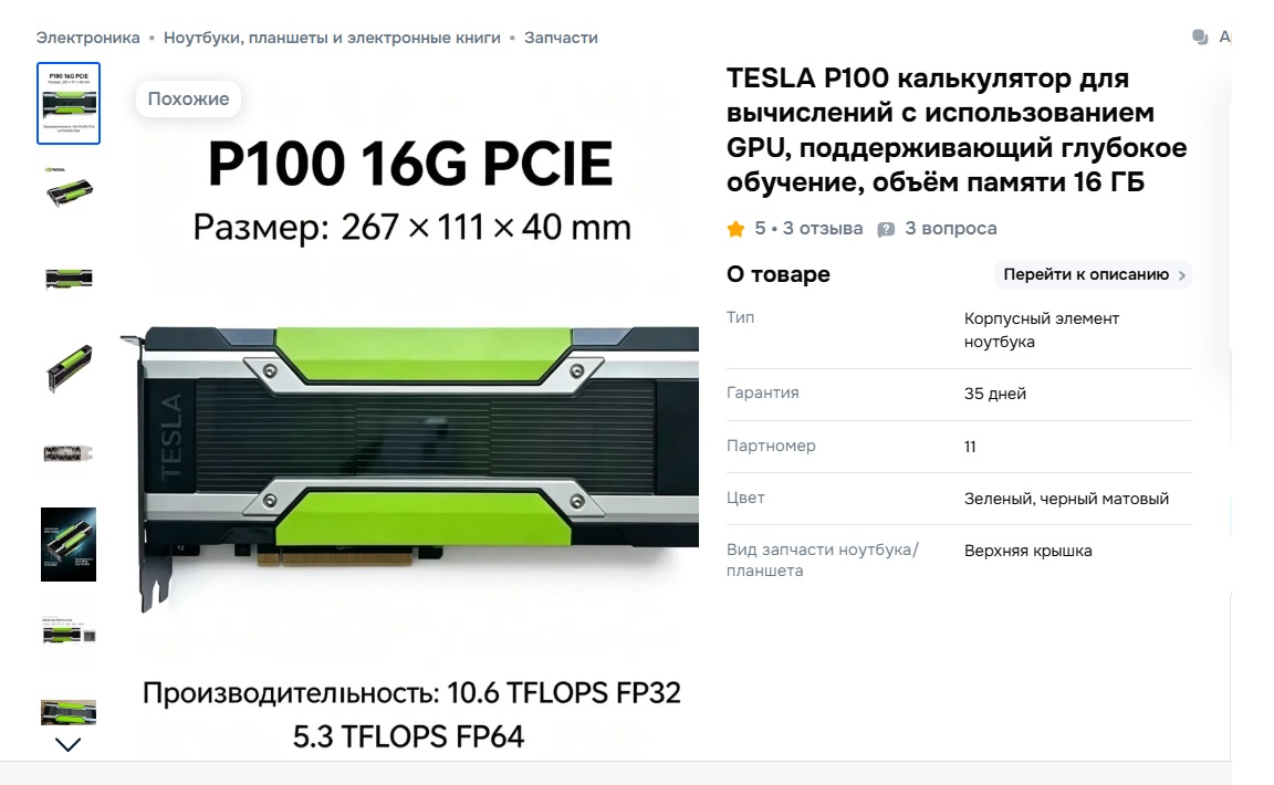 Типичное предложение магазина
