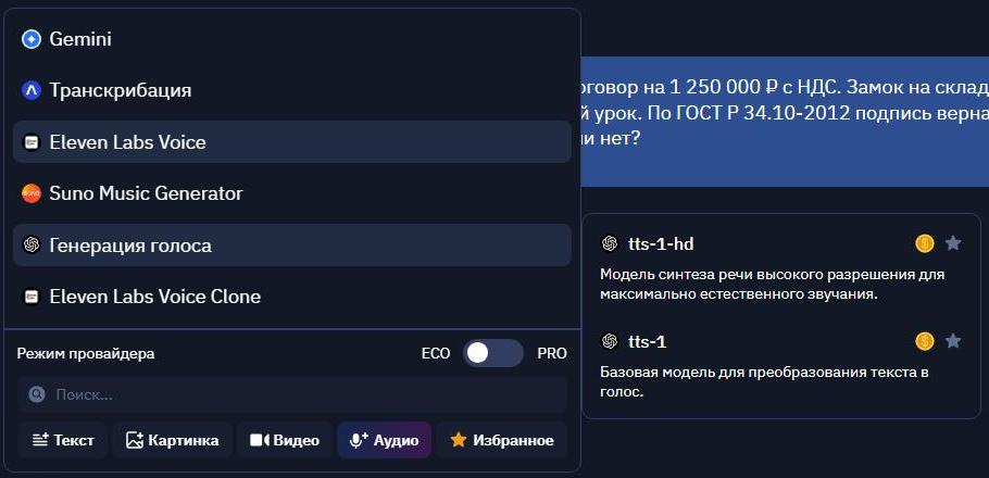 Модели OpenAI в интерфейсе BotHub