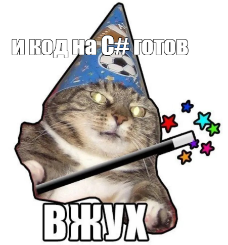 Тернарная нейронка на C# - 19 Тернарная нейронка на C# - 19