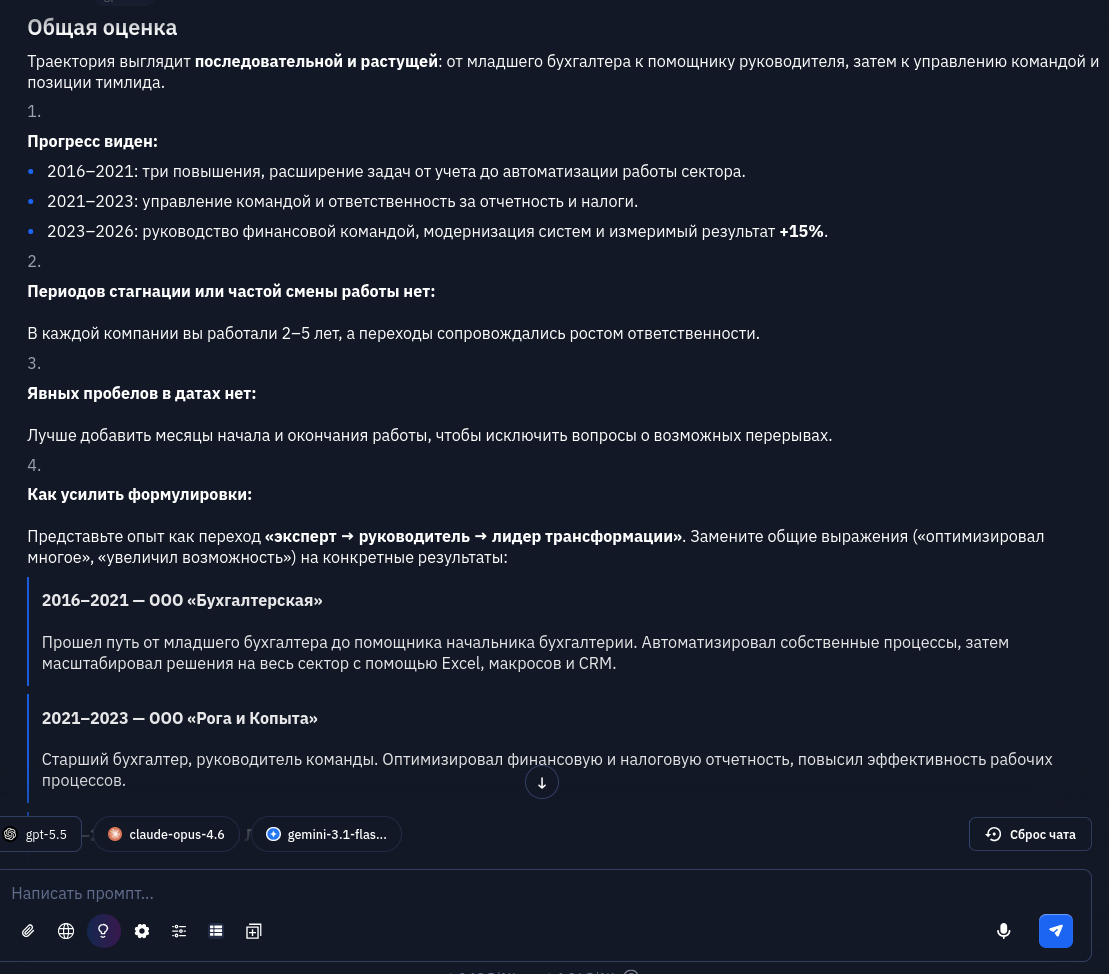 ИИ для резюме в 2026: как обойти ATS, ChatGPT и HR-алгоритмы - 6 ИИ для резюме в 2026: как обойти ATS, ChatGPT и HR-алгоритмы - 6
