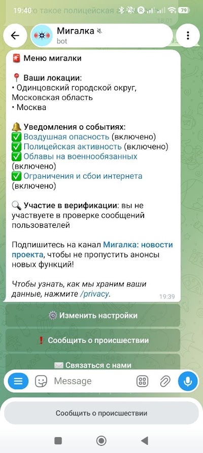 Система экстренных оповещений на 15 тысяч пользователей: LLM, PostGIS, Qdrant и Telegram - 1 Система экстренных оповещений на 15 тысяч пользователей: LLM, PostGIS, Qdrant и Telegram - 1