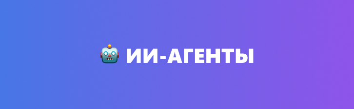 ТОП-100 MCP-серверов: лучшие инструменты для ИИ, агентов и автоматизации (3.1 млн звезд на GitHub) - 8 ТОП-100 MCP-серверов: лучшие инструменты для ИИ, агентов и автоматизации (3.1 млн звезд на GitHub) - 8