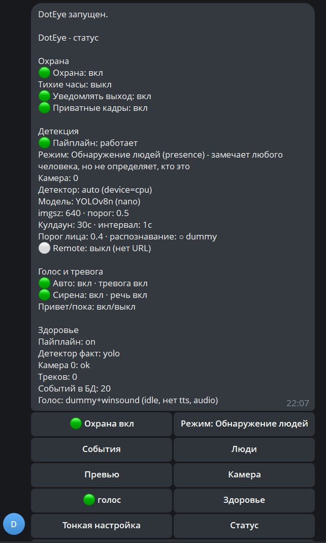 Как я собрал охранника для комнаты на YOLO и подключил его к Telegram - 12