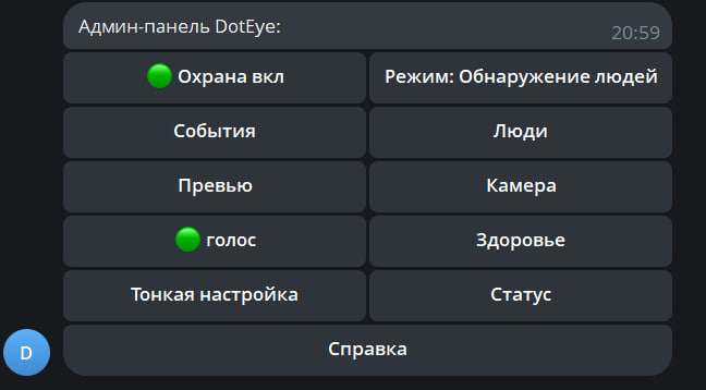 Как я собрал охранника для комнаты на YOLO и подключил его к Telegram - 8