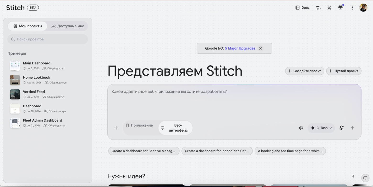Можно ли собрать работающий интерфейс на ИИ за час? - 10 Можно ли собрать работающий интерфейс на ИИ за час? - 10