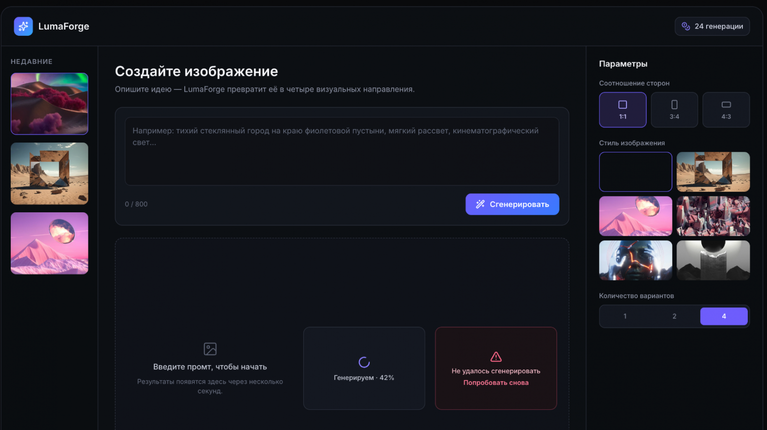 Можно ли собрать работающий интерфейс на ИИ за час? - 16 Можно ли собрать работающий интерфейс на ИИ за час? - 16