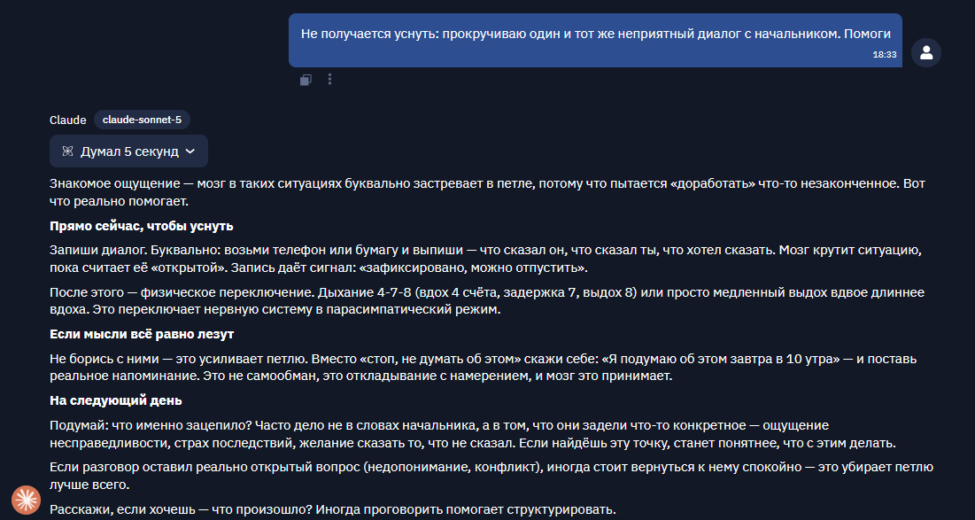Тревога есть, а денег и времени – нет: наш ТОП-5 бюджетных нейросетей для психологической самопомощи - 2 Тревога есть, а денег и времени – нет: наш ТОП-5 бюджетных нейросетей для психологической самопомощи - 2