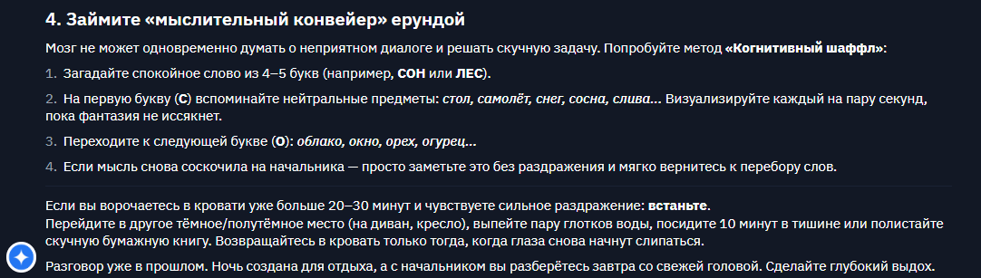 Тревога есть, а денег и времени – нет: наш ТОП-5 бюджетных нейросетей для психологической самопомощи - 3 Тревога есть, а денег и времени – нет: наш ТОП-5 бюджетных нейросетей для психологической самопомощи - 3