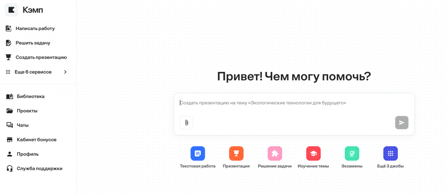 ИИ для презентаций: ТОП-9 сервисов сделать презентацию с помощью нейросети онлайн по теме, тексту или файлу - 1 ИИ для презентаций: ТОП-9 сервисов сделать презентацию с помощью нейросети онлайн по теме, тексту или файлу - 1