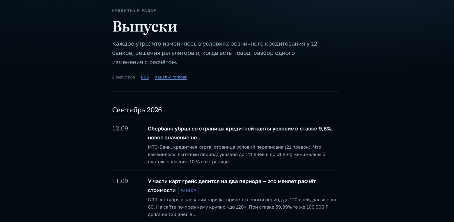 Страница выпусков на сайте