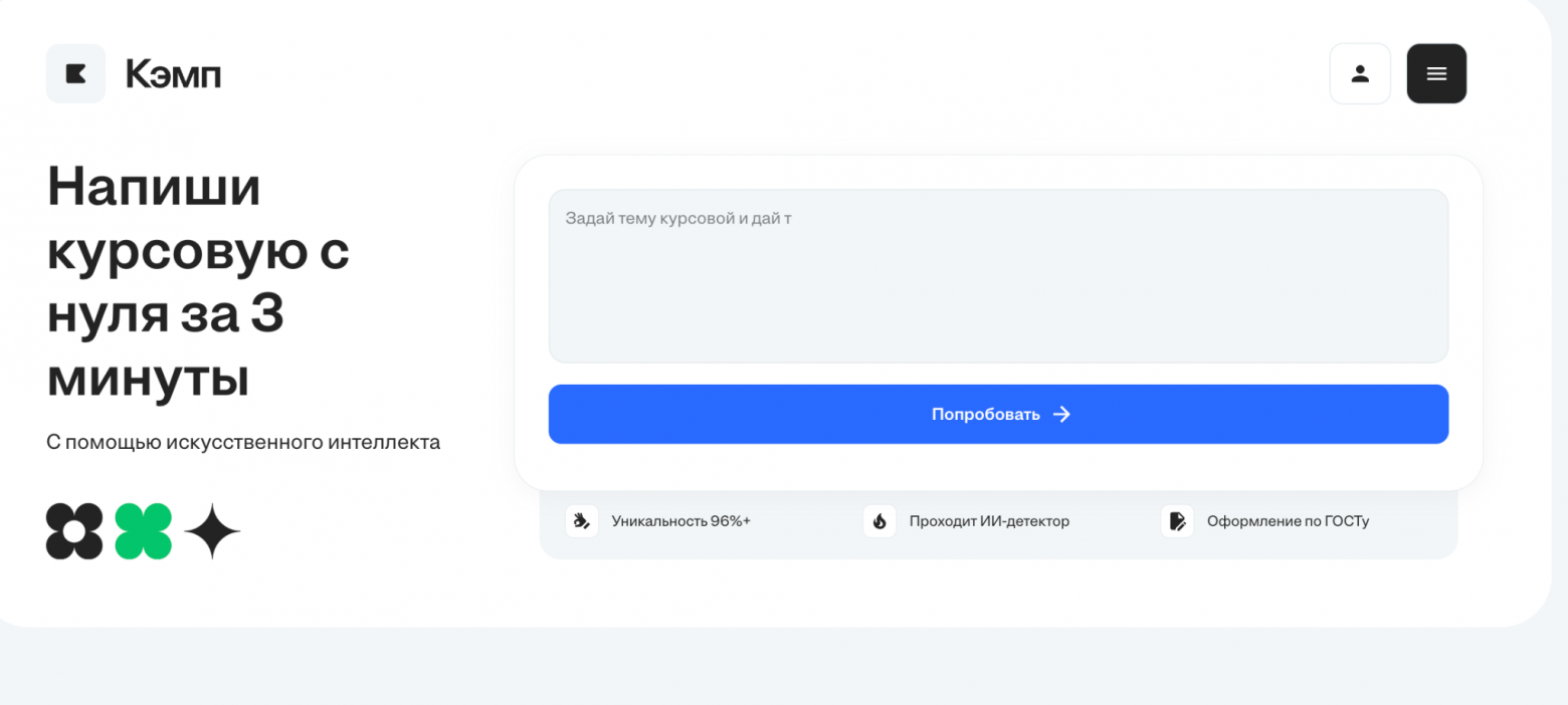 Нейросеть для курсовой работы: ТОП-9 ИИ моделей для написания курсовых работ, как сделать самому бесплатно - 2 Нейросеть для курсовой работы: ТОП-9 ИИ моделей для написания курсовых работ, как сделать самому бесплатно - 2