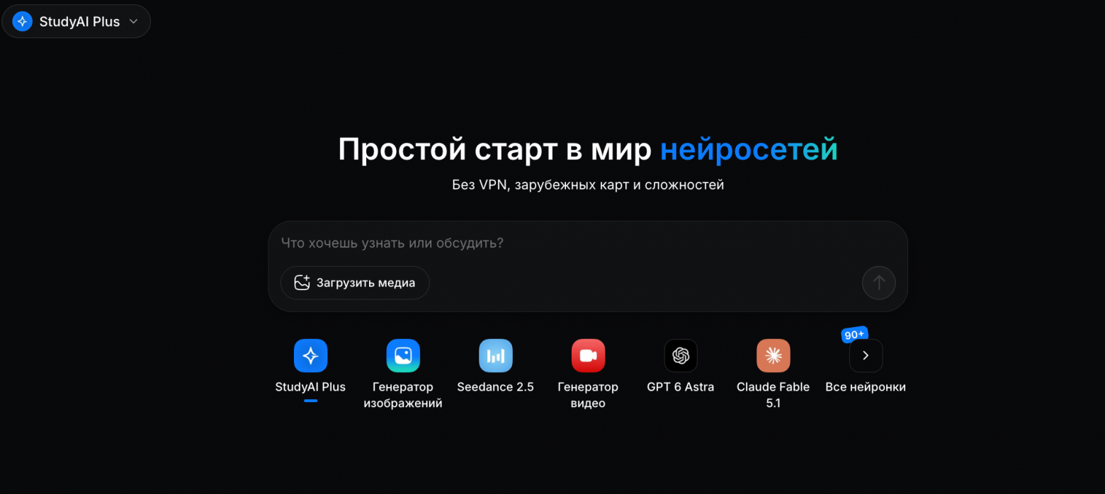 Нейросеть для курсовой работы: ТОП-9 ИИ моделей для написания курсовых работ, как сделать самому бесплатно - 4 Нейросеть для курсовой работы: ТОП-9 ИИ моделей для написания курсовых работ, как сделать самому бесплатно - 4