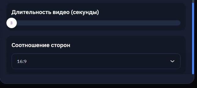 Скриншот 03. Ползунок длительности по умолчанию стоит на трёх секундах