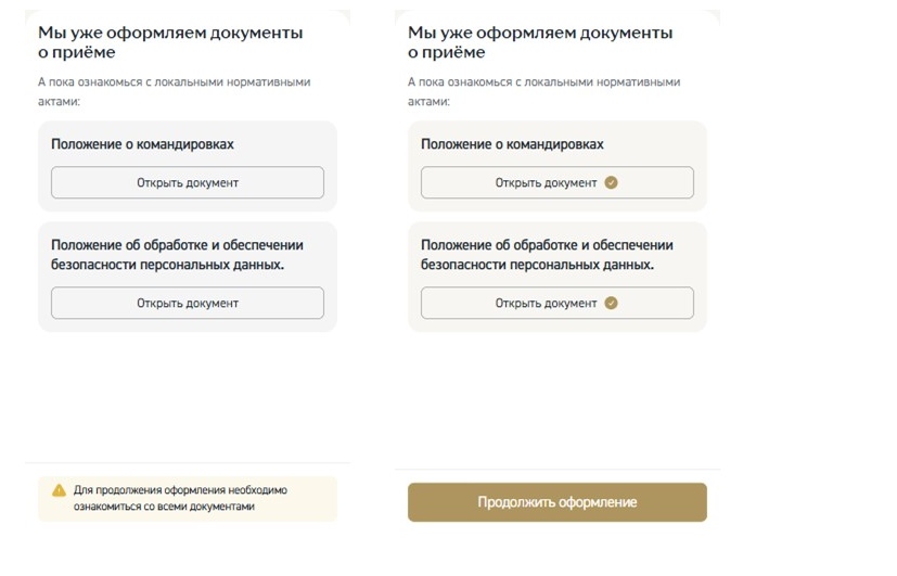 Как мы научили ИИ-модель понимать документы и теперь оформляем новых сотрудников в 2 раза быстрее - 3