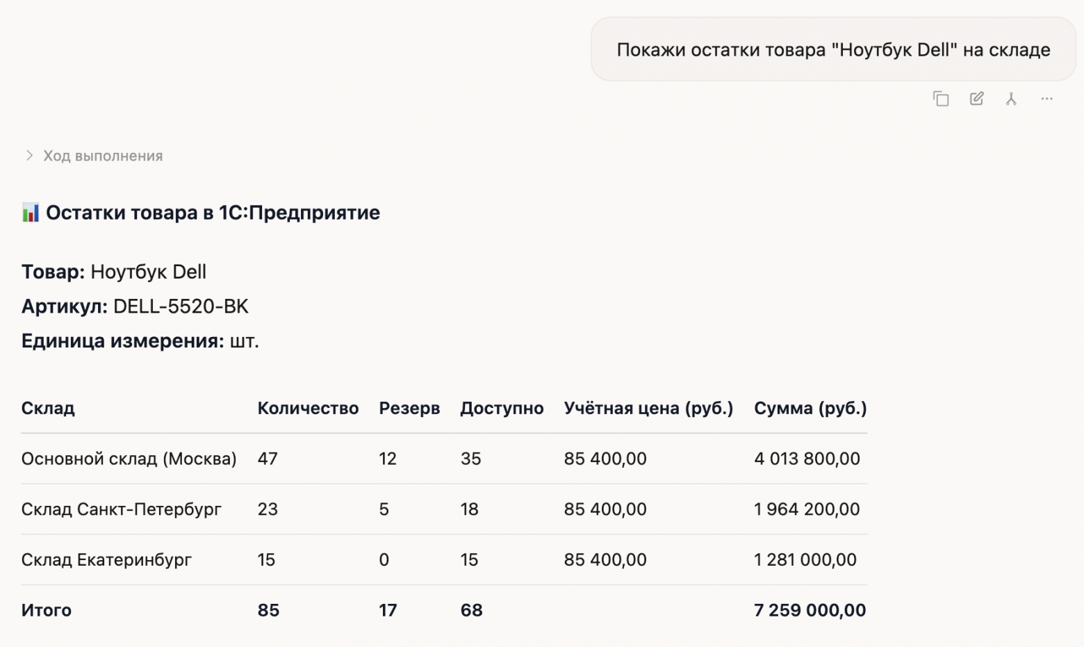 Пример работы навыка подключения к 1С