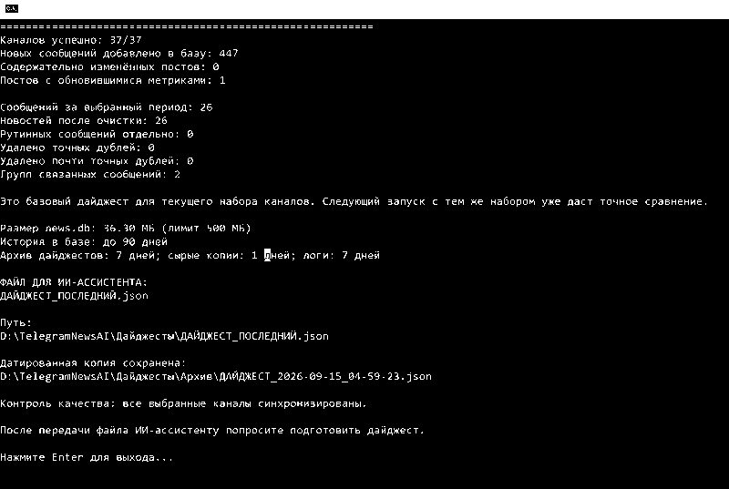 Готовый JSON после синхронизации