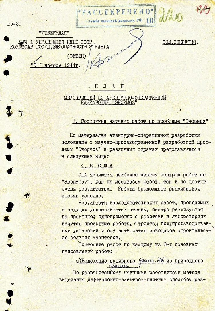 Официально сбор данных по атомной тематике был сведён в единый проект «Энормоз» в ноябре 1944 года. Рассекреченные данные с официального сайта СВР России