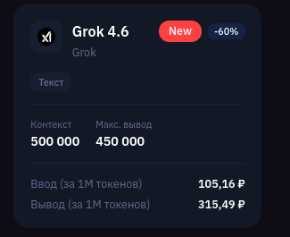 Топ-15 нейросетей-чатов на русском в 2026: сравниваем GPT, Claude, Gemini, DeepSeek - 11 Топ-15 нейросетей-чатов на русском в 2026: сравниваем GPT, Claude, Gemini, DeepSeek - 11