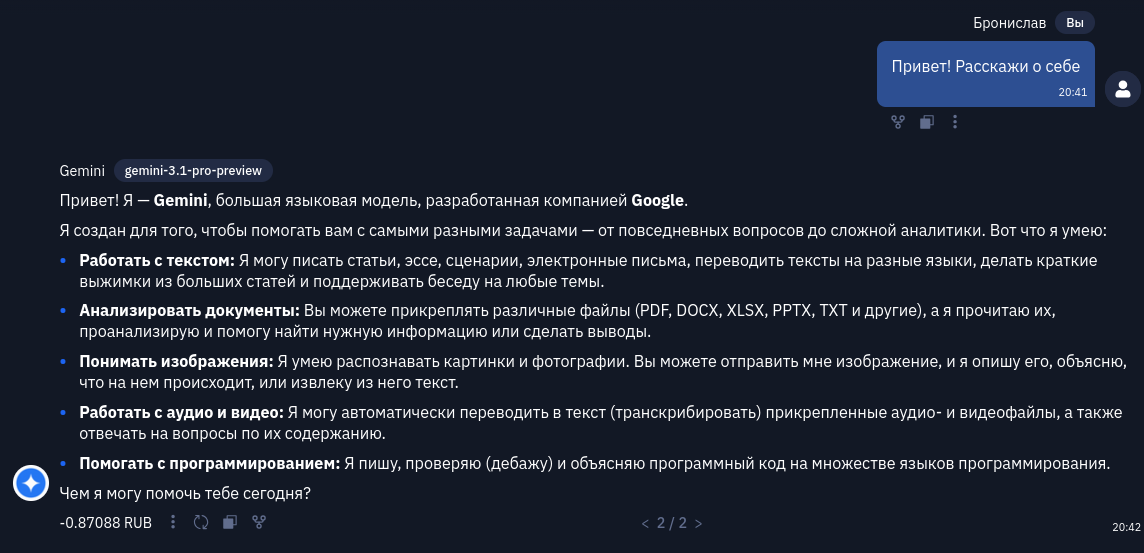 Топ-15 нейросетей-чатов на русском в 2026: сравниваем GPT, Claude, Gemini, DeepSeek - 14 Топ-15 нейросетей-чатов на русском в 2026: сравниваем GPT, Claude, Gemini, DeepSeek - 14