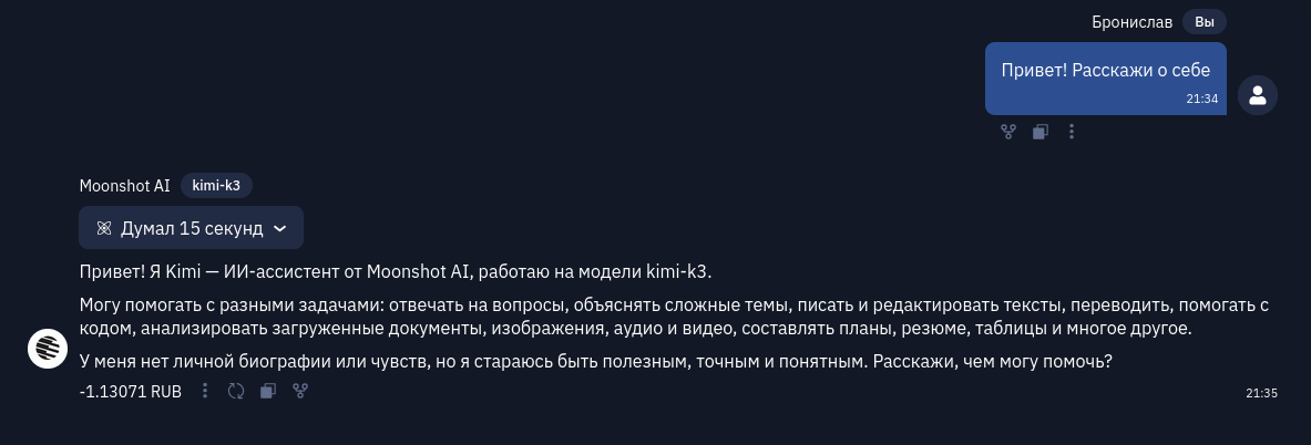 Топ-15 нейросетей-чатов на русском в 2026: сравниваем GPT, Claude, Gemini, DeepSeek - 16 Топ-15 нейросетей-чатов на русском в 2026: сравниваем GPT, Claude, Gemini, DeepSeek - 16