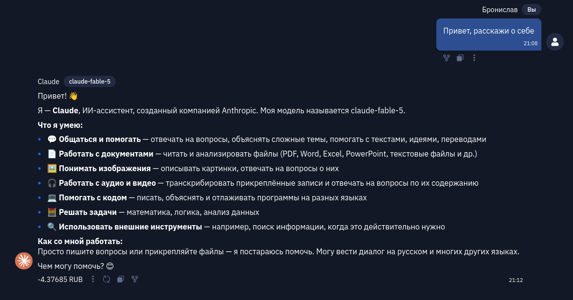 Топ-15 нейросетей-чатов на русском в 2026: сравниваем GPT, Claude, Gemini, DeepSeek - 18 Топ-15 нейросетей-чатов на русском в 2026: сравниваем GPT, Claude, Gemini, DeepSeek - 18