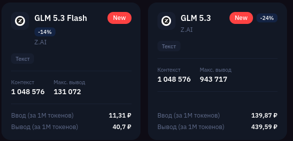 Топ-15 нейросетей-чатов на русском в 2026: сравниваем GPT, Claude, Gemini, DeepSeek - 19 Топ-15 нейросетей-чатов на русском в 2026: сравниваем GPT, Claude, Gemini, DeepSeek - 19
