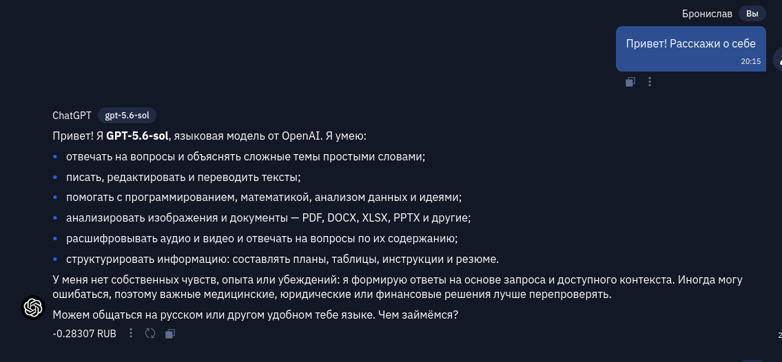Топ-15 нейросетей-чатов на русском в 2026: сравниваем GPT, Claude, Gemini, DeepSeek - 2 Топ-15 нейросетей-чатов на русском в 2026: сравниваем GPT, Claude, Gemini, DeepSeek - 2