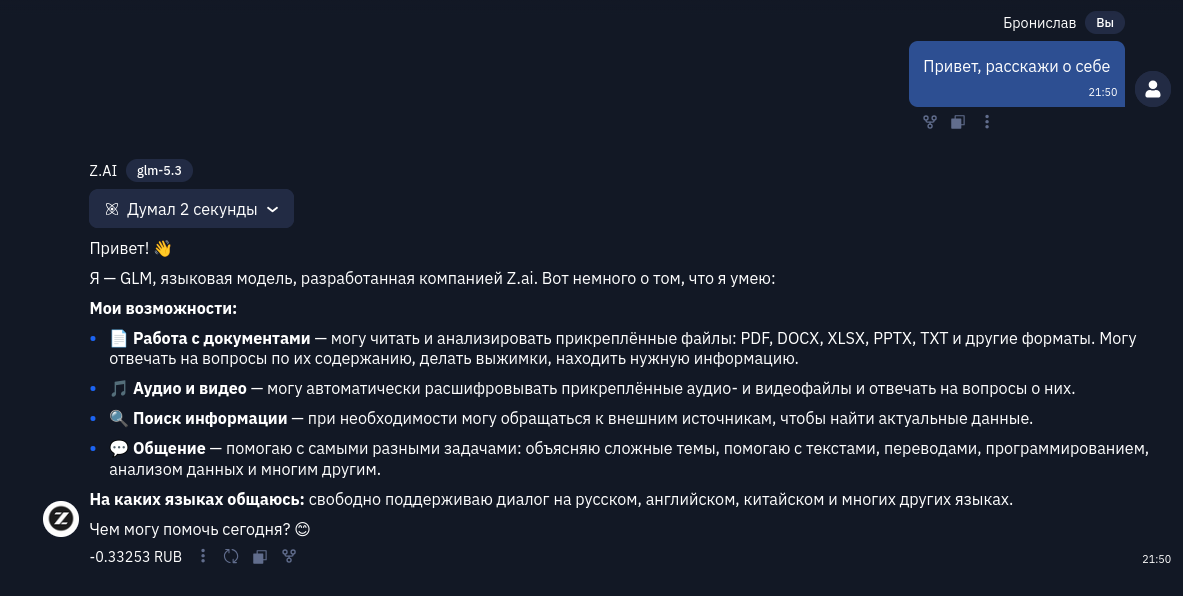 Топ-15 нейросетей-чатов на русском в 2026: сравниваем GPT, Claude, Gemini, DeepSeek - 20 Топ-15 нейросетей-чатов на русском в 2026: сравниваем GPT, Claude, Gemini, DeepSeek - 20