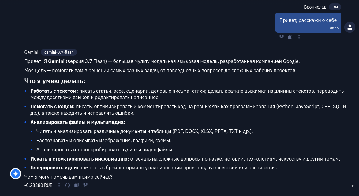 Топ-15 нейросетей-чатов на русском в 2026: сравниваем GPT, Claude, Gemini, DeepSeek - 21 Топ-15 нейросетей-чатов на русском в 2026: сравниваем GPT, Claude, Gemini, DeepSeek - 21