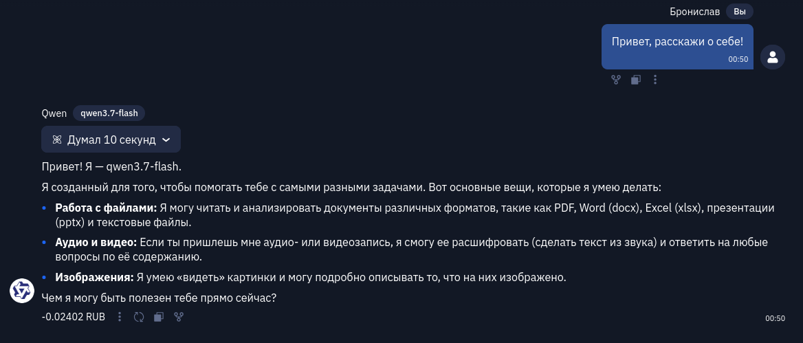Топ-15 нейросетей-чатов на русском в 2026: сравниваем GPT, Claude, Gemini, DeepSeek - 23 Топ-15 нейросетей-чатов на русском в 2026: сравниваем GPT, Claude, Gemini, DeepSeek - 23