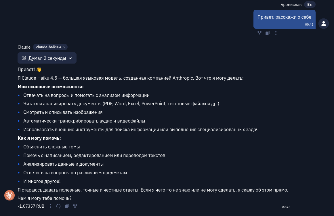 Топ-15 нейросетей-чатов на русском в 2026: сравниваем GPT, Claude, Gemini, DeepSeek - 27 Топ-15 нейросетей-чатов на русском в 2026: сравниваем GPT, Claude, Gemini, DeepSeek - 27