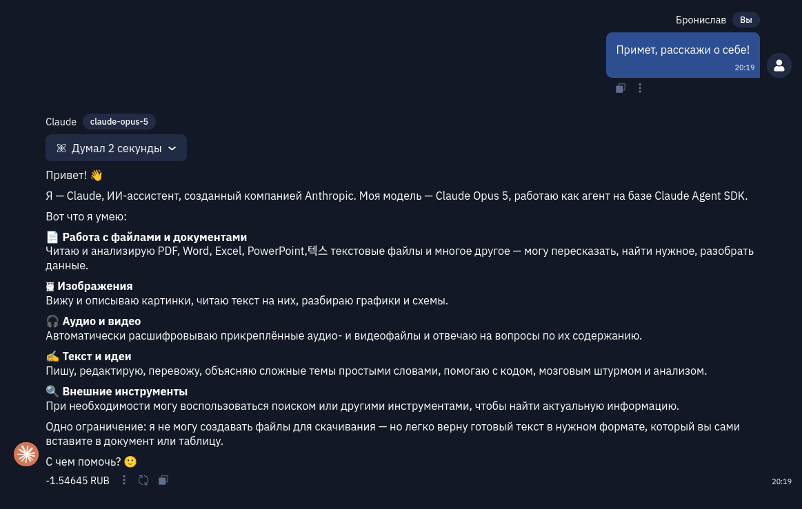 Топ-15 нейросетей-чатов на русском в 2026: сравниваем GPT, Claude, Gemini, DeepSeek - 5 Топ-15 нейросетей-чатов на русском в 2026: сравниваем GPT, Claude, Gemini, DeepSeek - 5