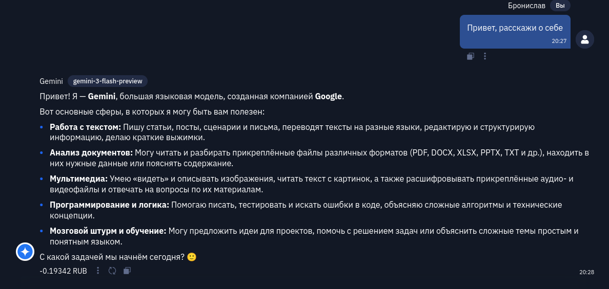 Топ-15 нейросетей-чатов на русском в 2026: сравниваем GPT, Claude, Gemini, DeepSeek - 6 Топ-15 нейросетей-чатов на русском в 2026: сравниваем GPT, Claude, Gemini, DeepSeek - 6