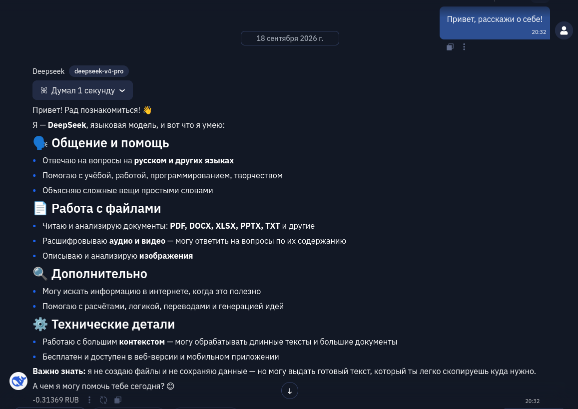 Топ-15 нейросетей-чатов на русском в 2026: сравниваем GPT, Claude, Gemini, DeepSeek - 8 Топ-15 нейросетей-чатов на русском в 2026: сравниваем GPT, Claude, Gemini, DeepSeek - 8