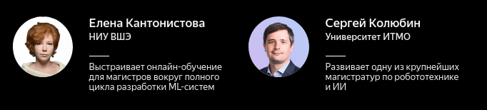«Яндекс» назвал и наградил лауреатов международной премии Yandex ML Prize 2026 - 2 «Яндекс» назвал и наградил лауреатов международной премии Yandex ML Prize 2026 - 2
