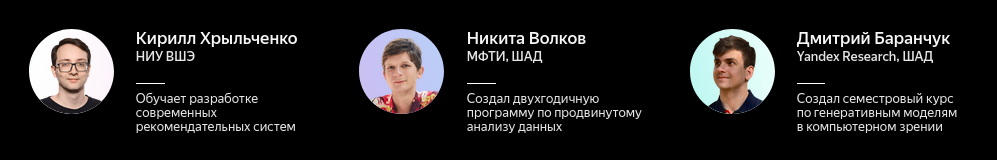 «Яндекс» назвал и наградил лауреатов международной премии Yandex ML Prize 2026 - 3 «Яндекс» назвал и наградил лауреатов международной премии Yandex ML Prize 2026 - 3