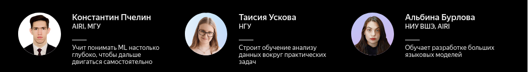 «Яндекс» назвал и наградил лауреатов международной премии Yandex ML Prize 2026 - 4 «Яндекс» назвал и наградил лауреатов международной премии Yandex ML Prize 2026 - 4